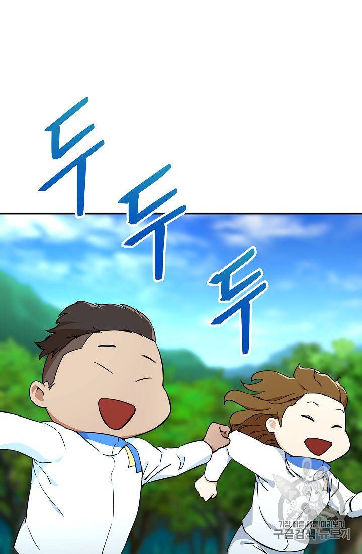 아빠가 너무 강함 32화 9