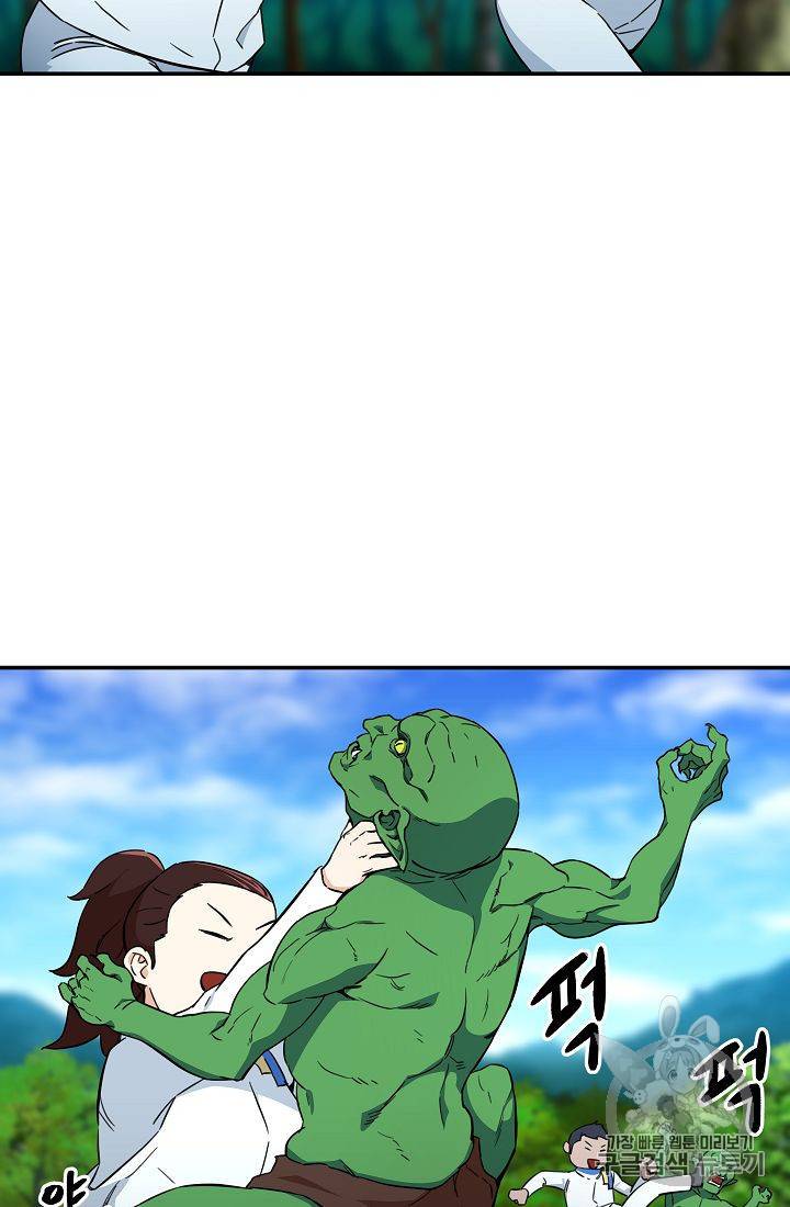아빠가 너무 강함 32화 10