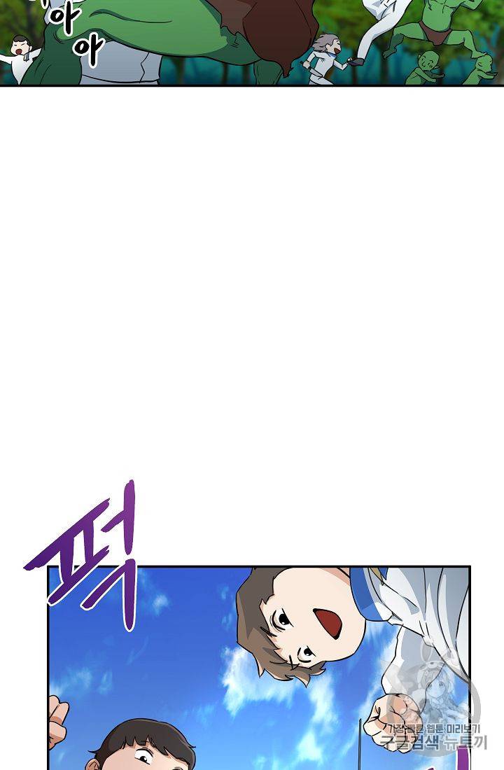 아빠가 너무 강함 32화 11