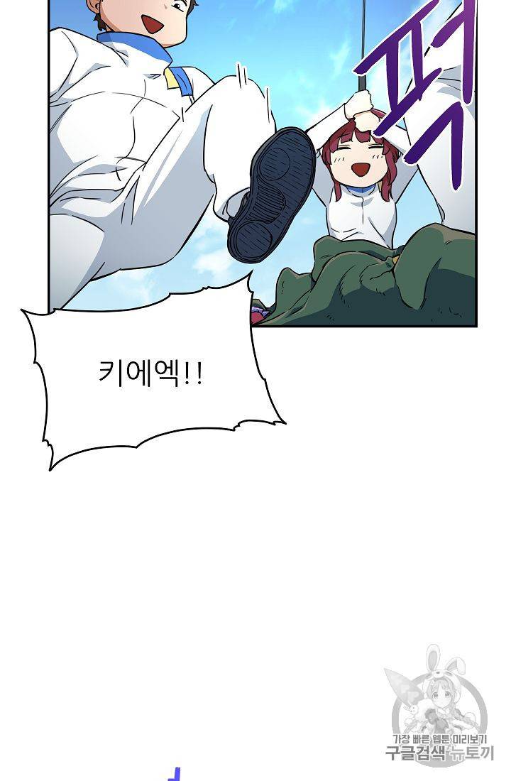 아빠가 너무 강함 32화 12
