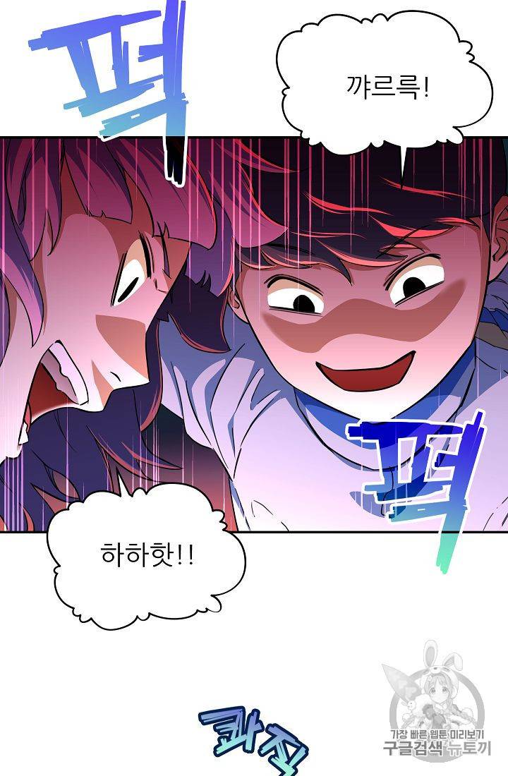 아빠가 너무 강함 32화 13