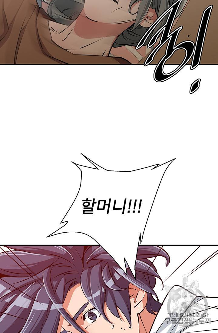 책을 읽으면 경험이 쌓여 104화 4