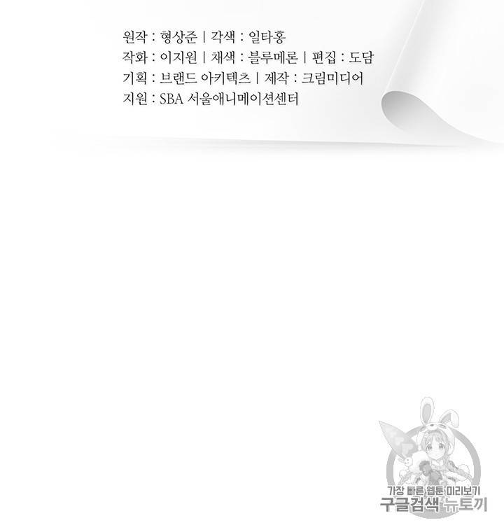책을 읽으면 경험이 쌓여 104화 6