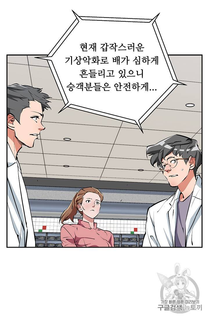 책을 읽으면 경험이 쌓여 104화 8