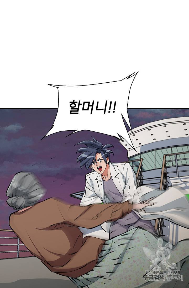 책을 읽으면 경험이 쌓여 104화 9