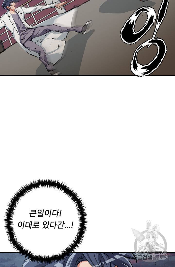 책을 읽으면 경험이 쌓여 104화 11