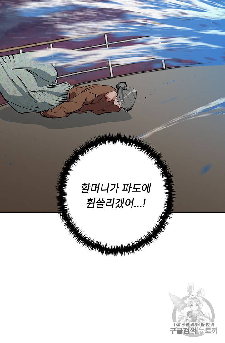 책을 읽으면 경험이 쌓여 104화 13