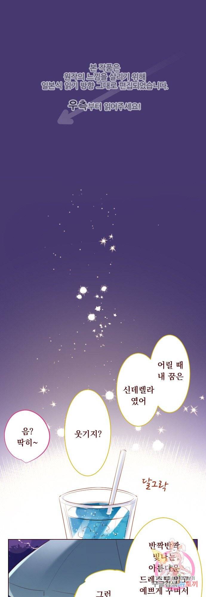 뒷골목에 살아요 제 157화 프리지아 꽃봉오리에게 작별을 1