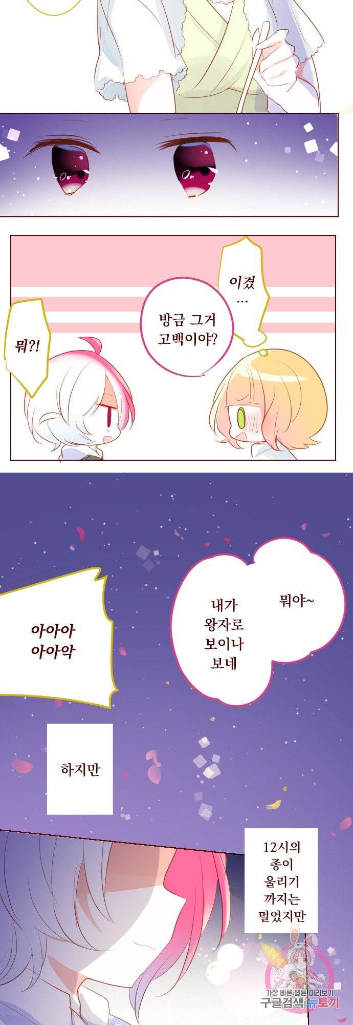 뒷골목에 살아요 제 157화 프리지아 꽃봉오리에게 작별을 3