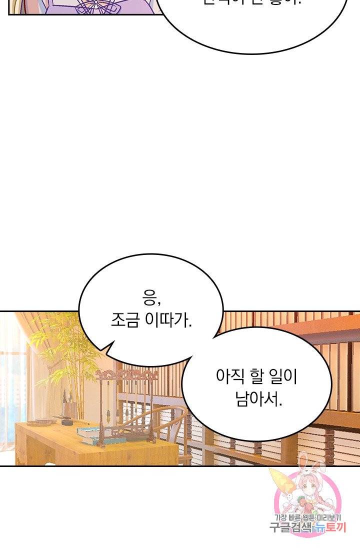수상한 회장님의 비밀 232화 7