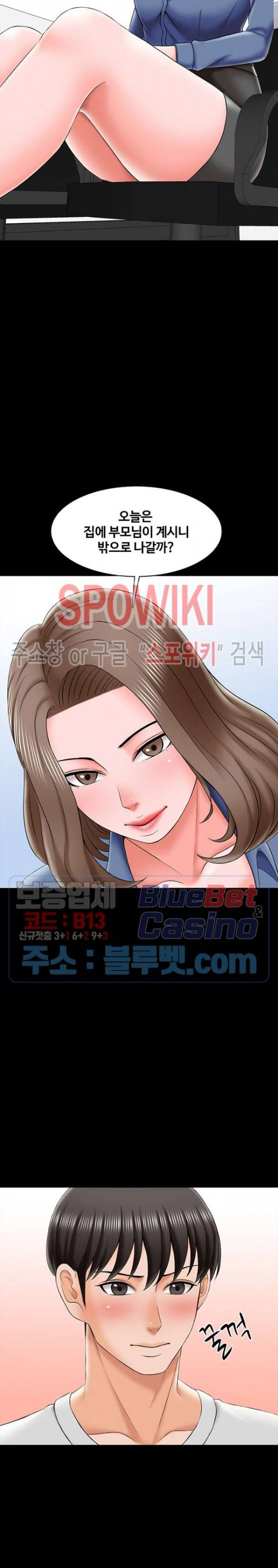 가정교사 25화 2