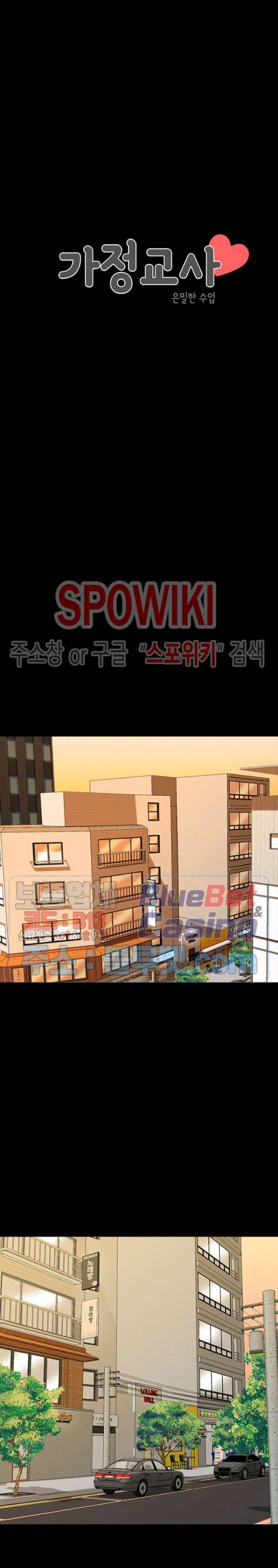 가정교사 25화 3