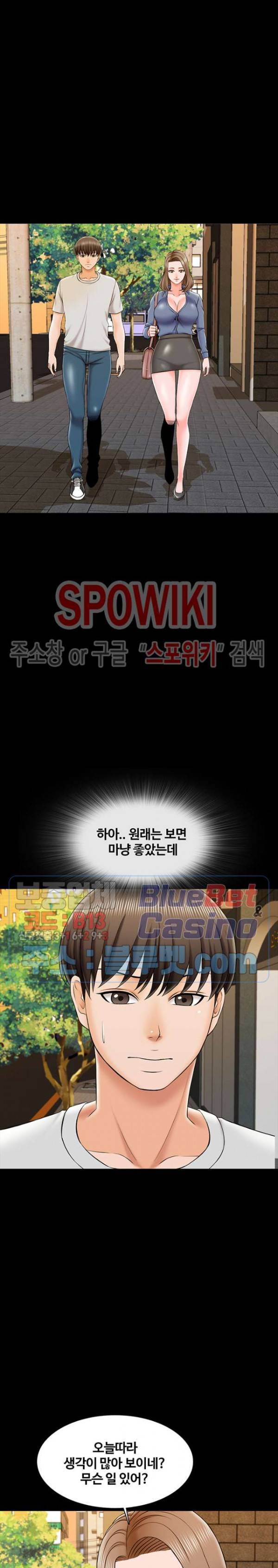 가정교사 25화 4