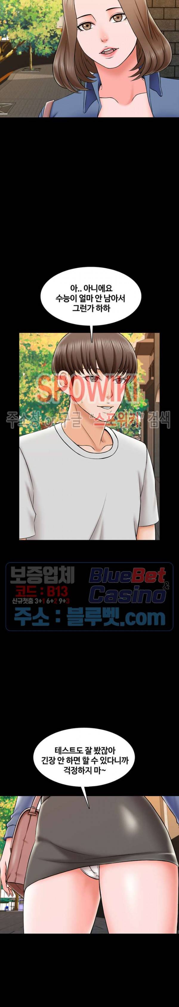 가정교사 25화 5