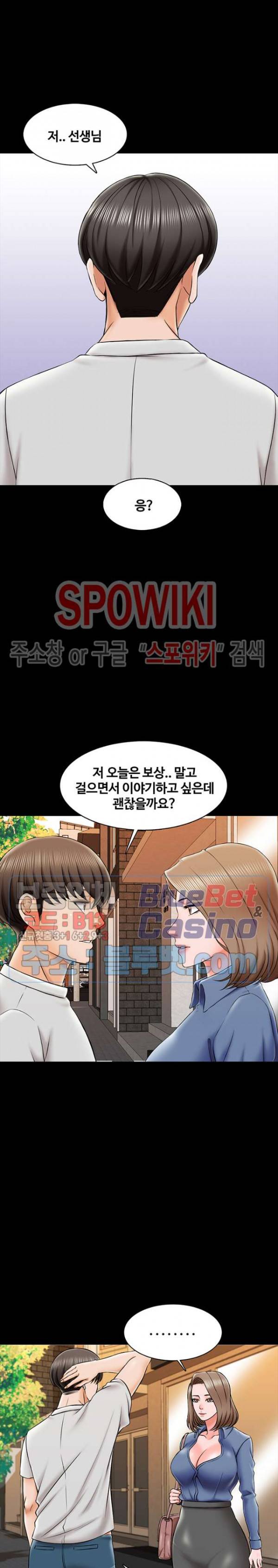 가정교사 25화 6