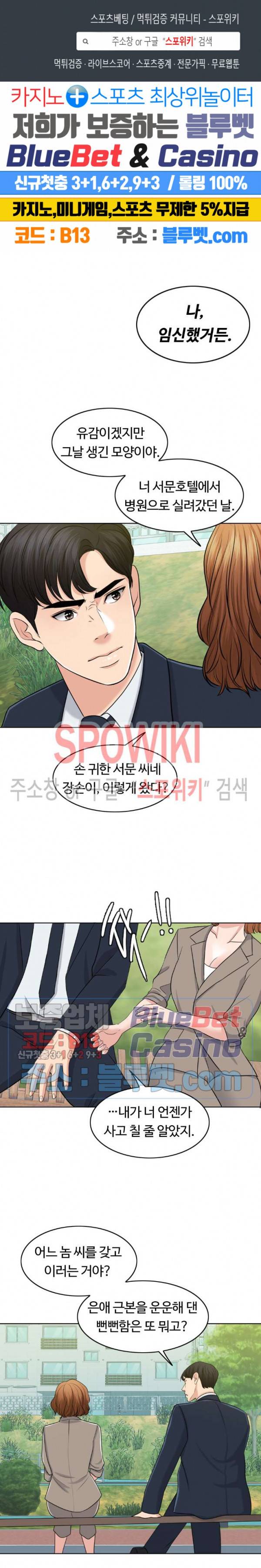 천일의 아내 32화 1