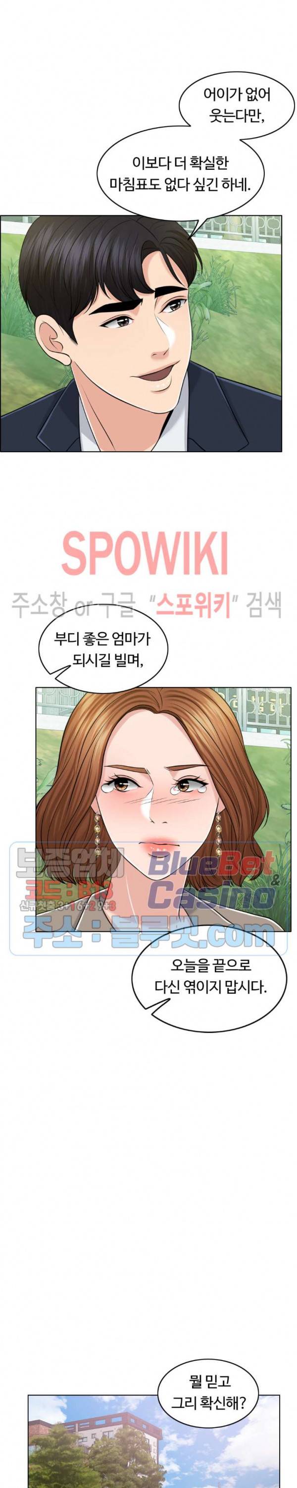 천일의 아내 32화 2