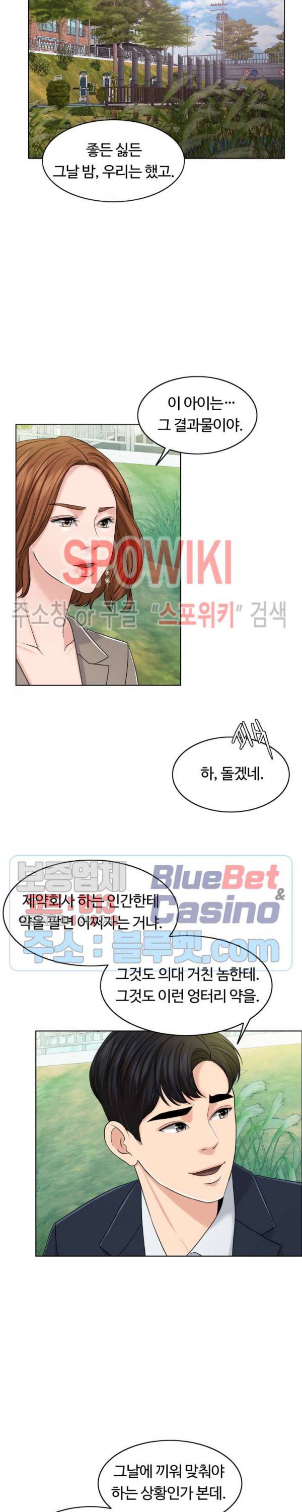 천일의 아내 32화 3