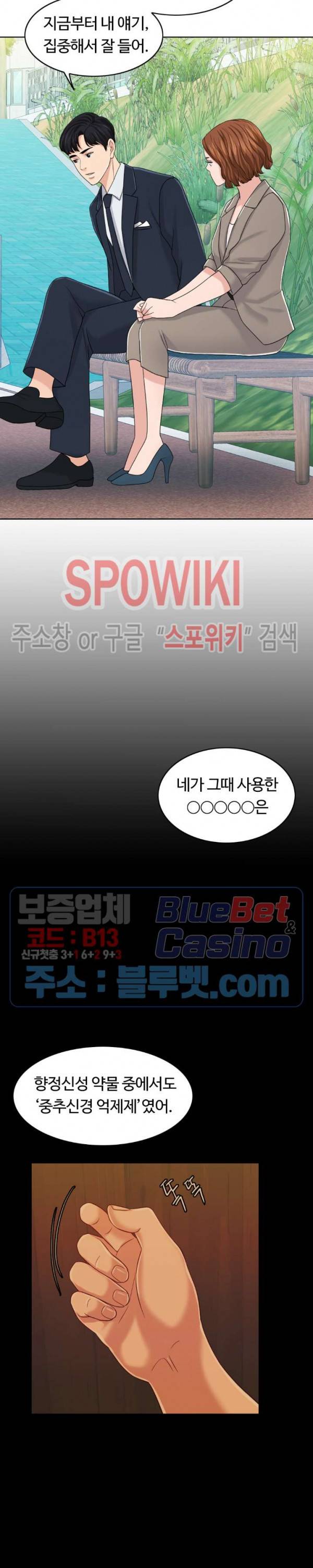 천일의 아내 32화 4