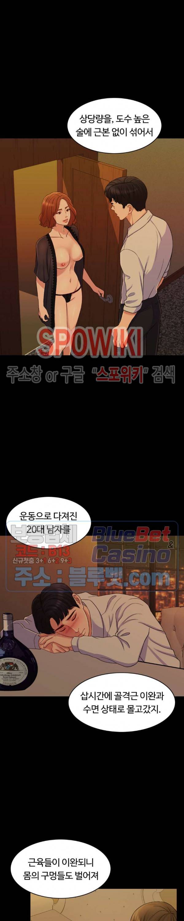 천일의 아내 32화 5