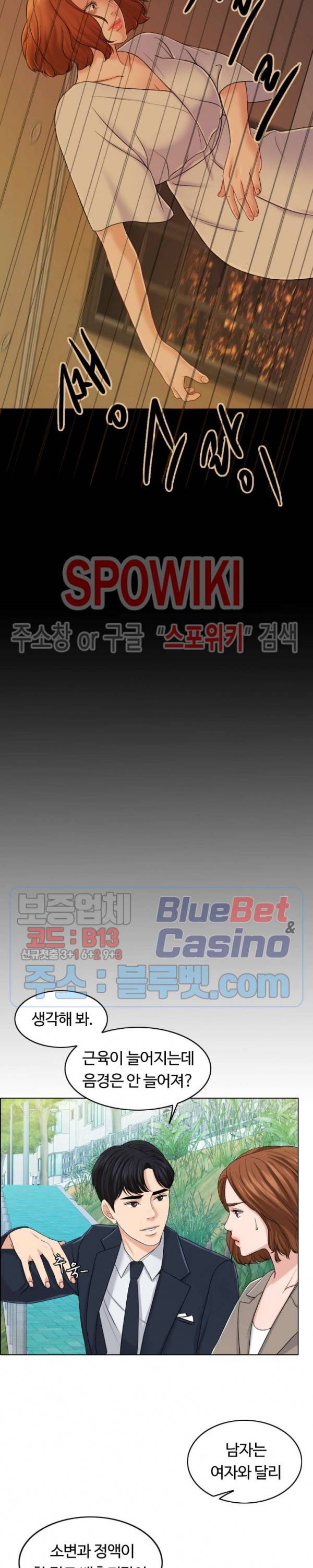 천일의 아내 32화 7