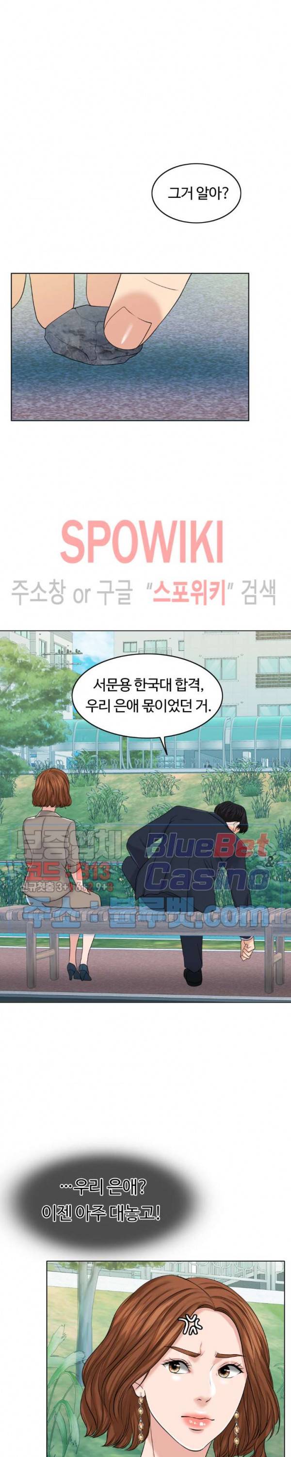 천일의 아내 32화 10
