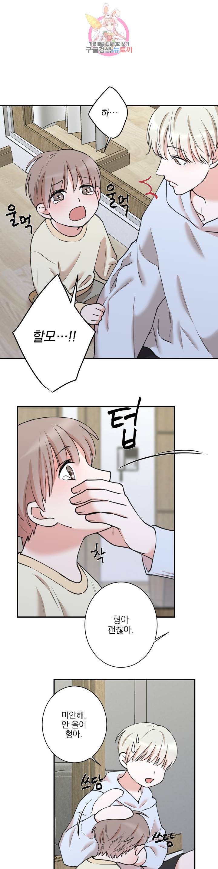 인시크릿 33화 1