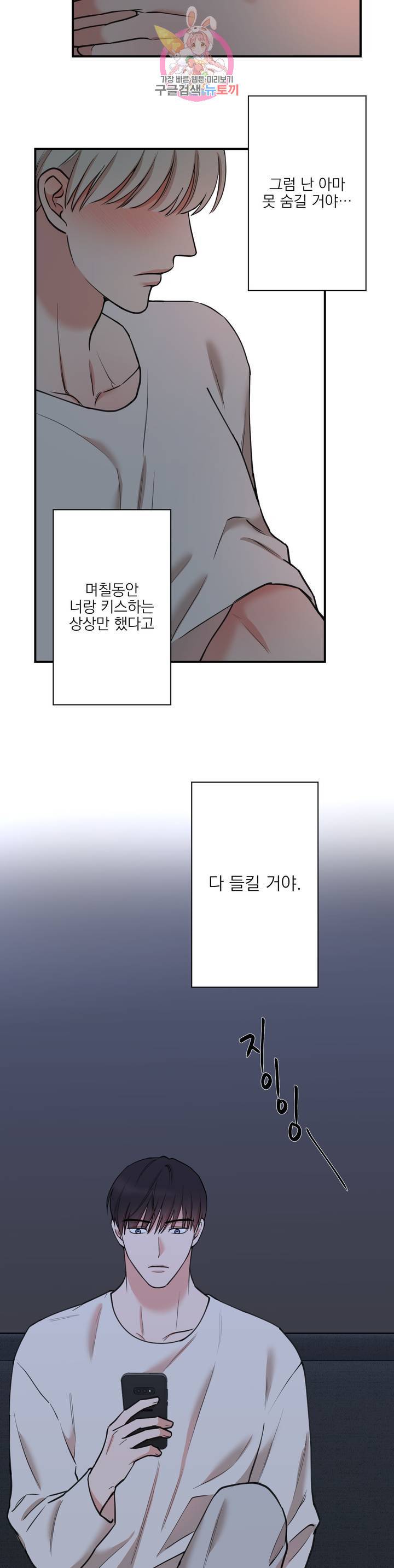 인시크릿 33화 3