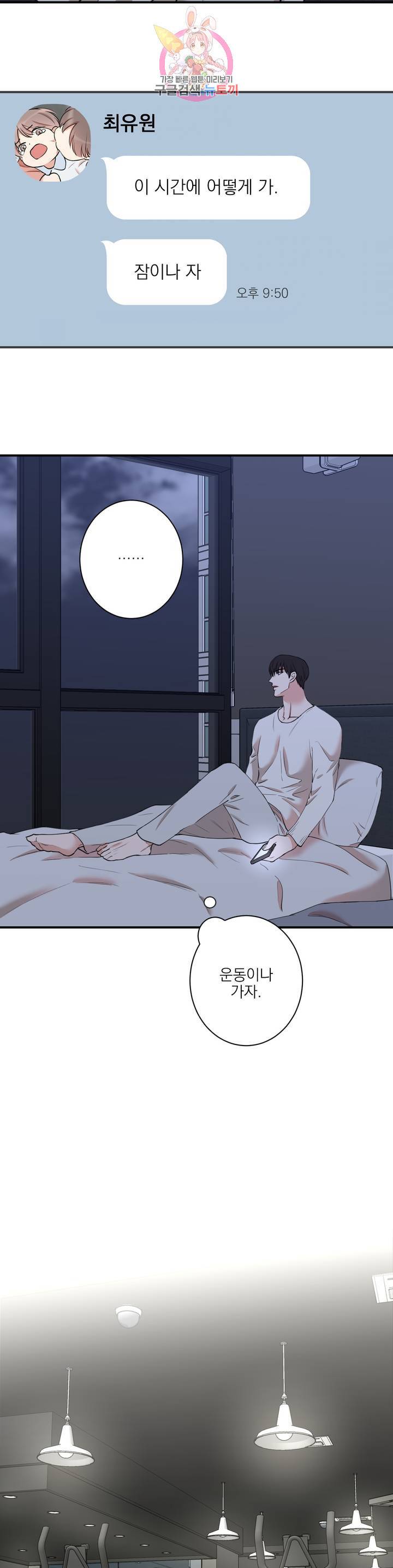 인시크릿 33화 4