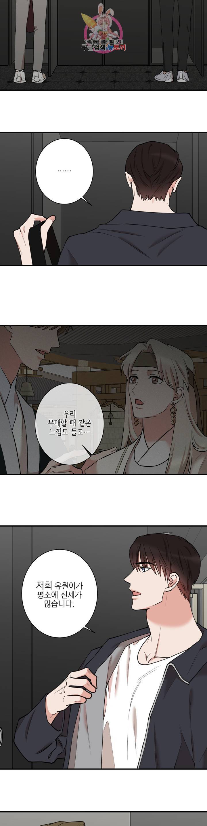 인시크릿 33화 6