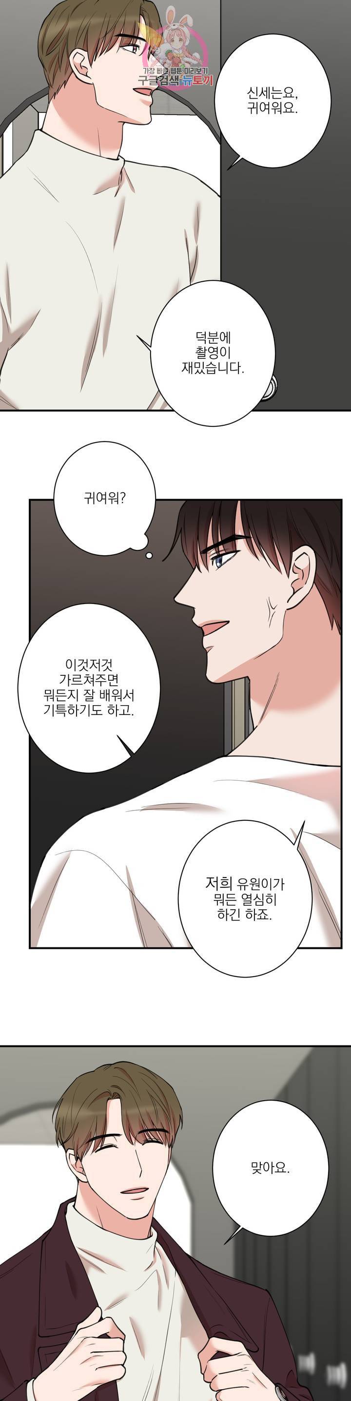인시크릿 33화 7
