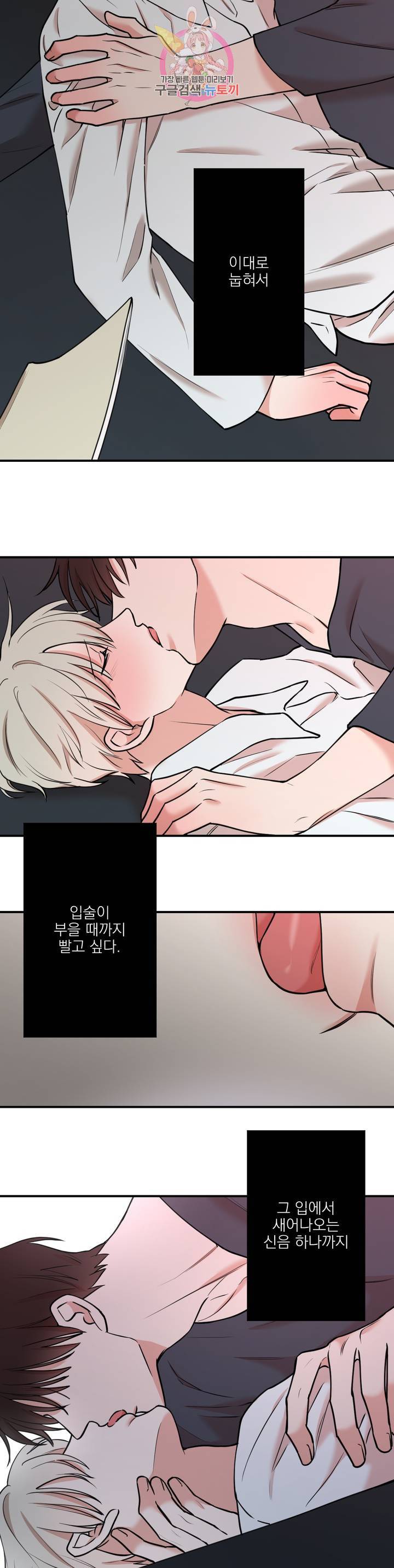 인시크릿 33화 15