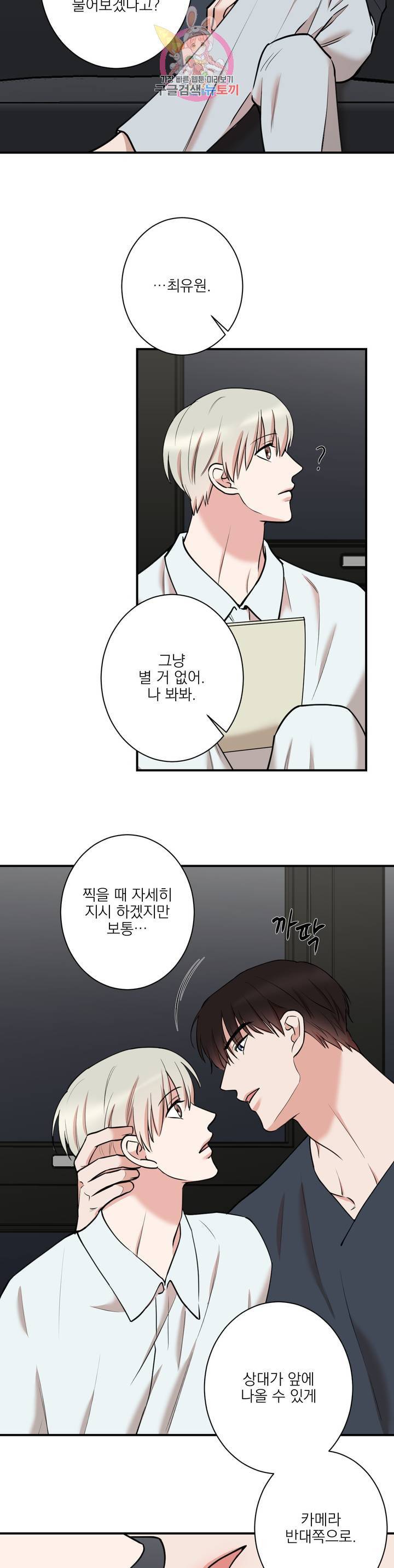 인시크릿 33화 18