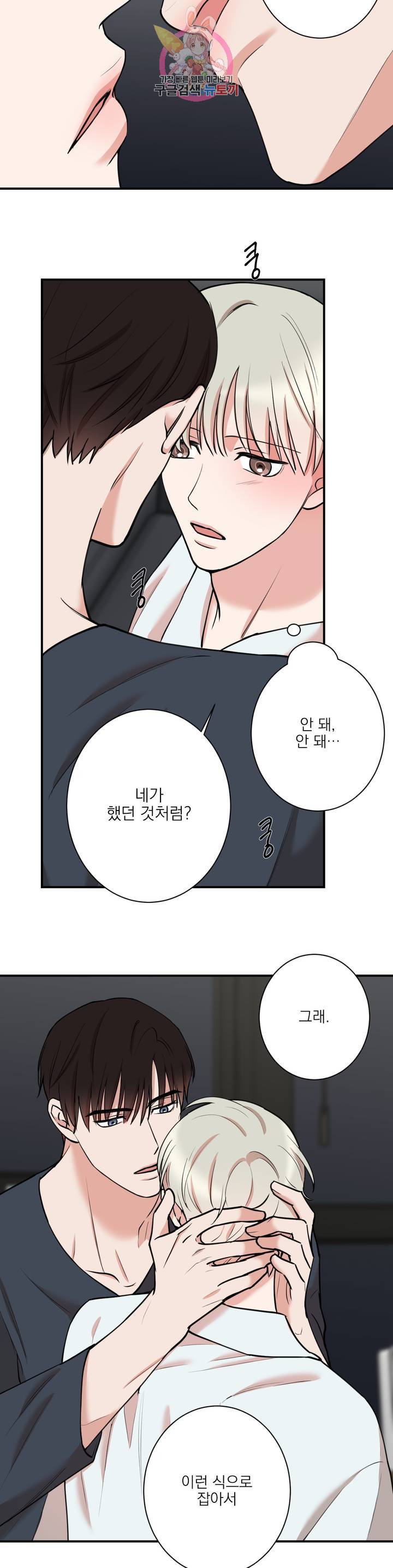 인시크릿 33화 19