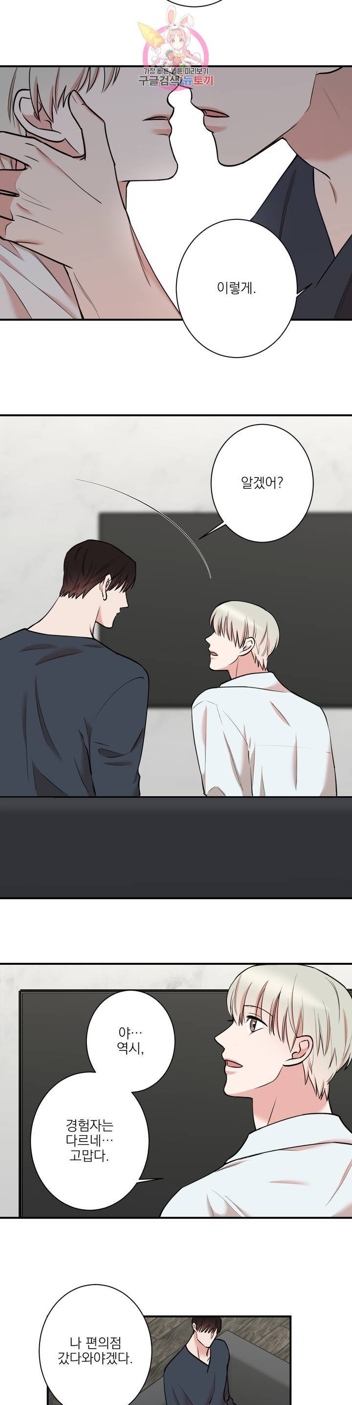 인시크릿 33화 20