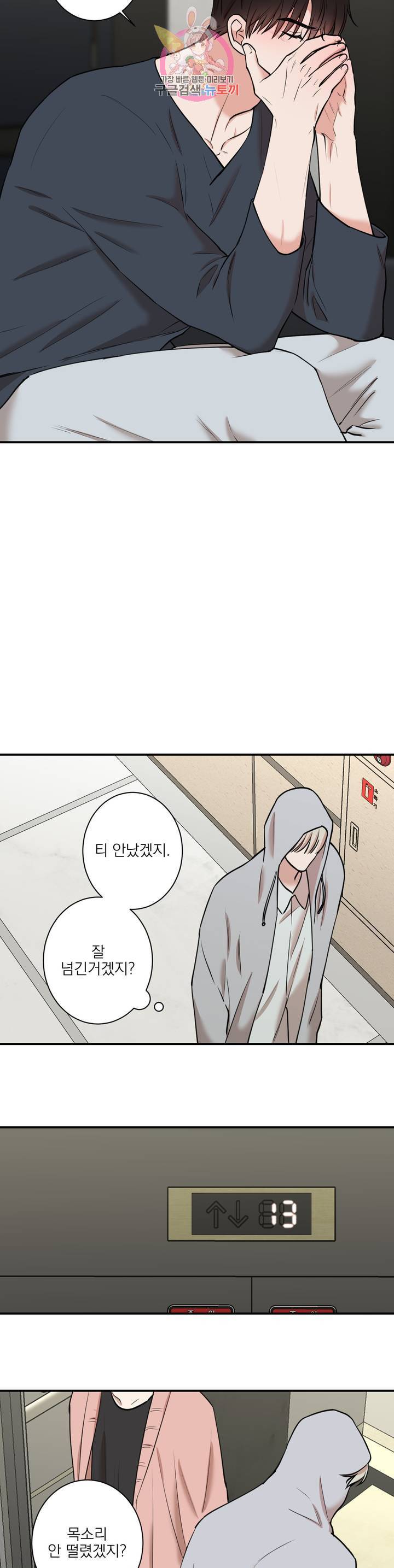 인시크릿 33화 22