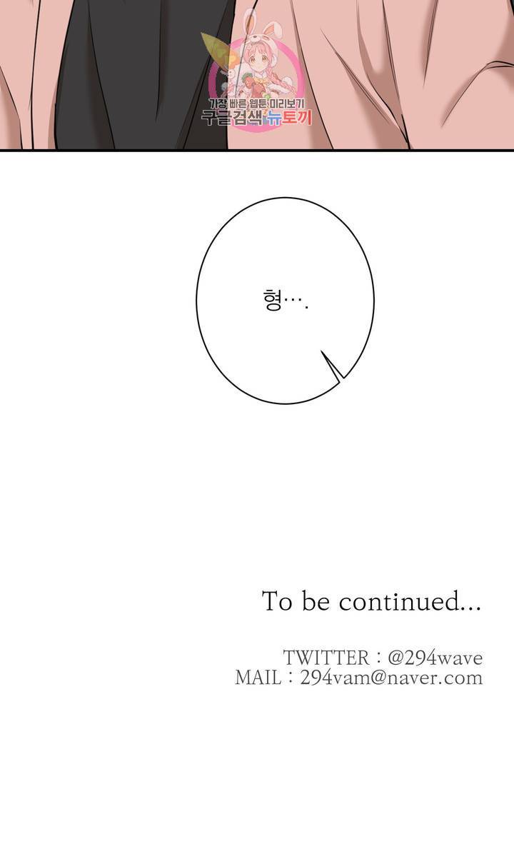 인시크릿 33화 24