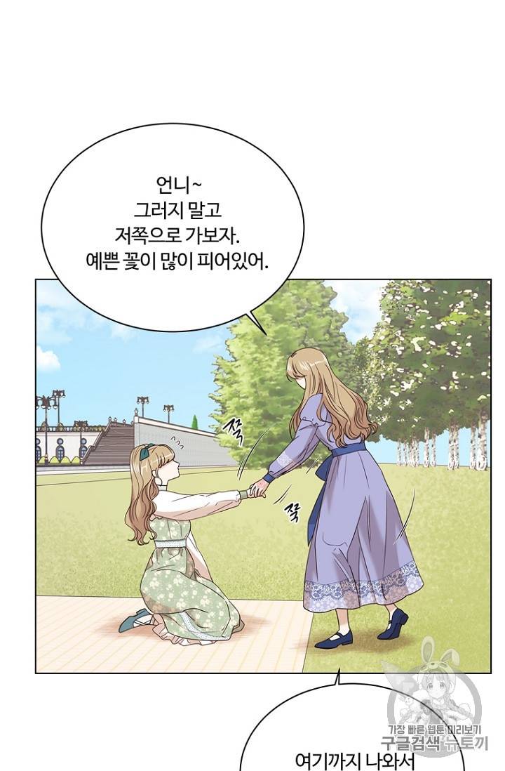악역의 구원자 64화 4