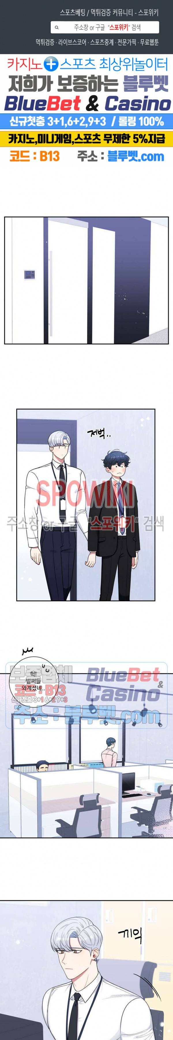 겨울 지나 벚꽃 시즌4 23화 1