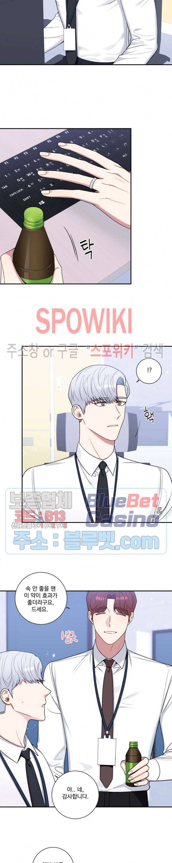겨울 지나 벚꽃 시즌4 23화 2