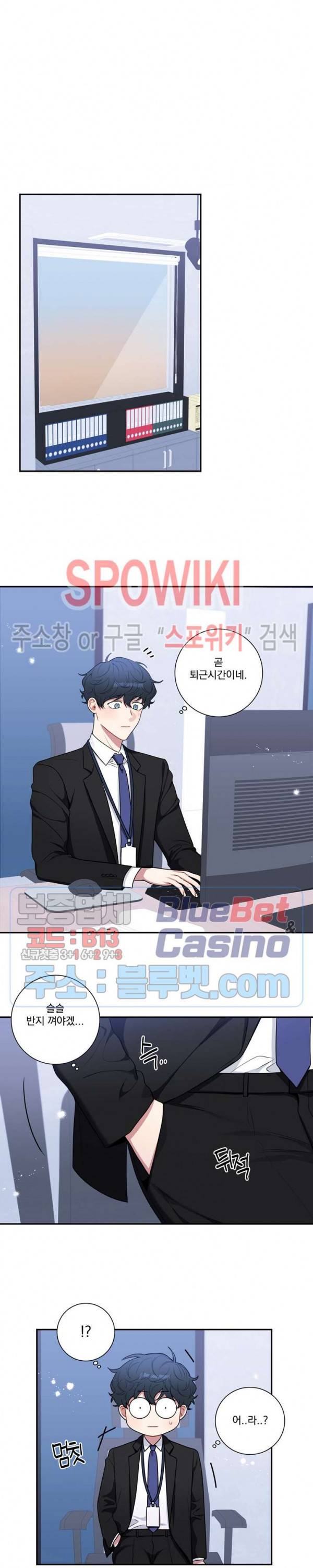 겨울 지나 벚꽃 시즌4 23화 4