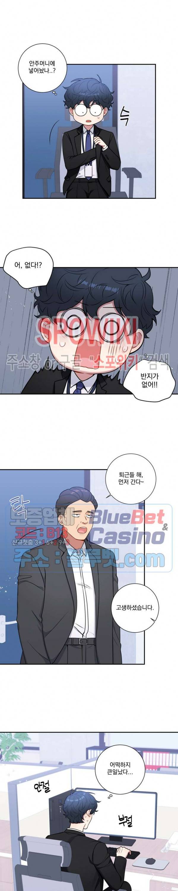 겨울 지나 벚꽃 시즌4 23화 5