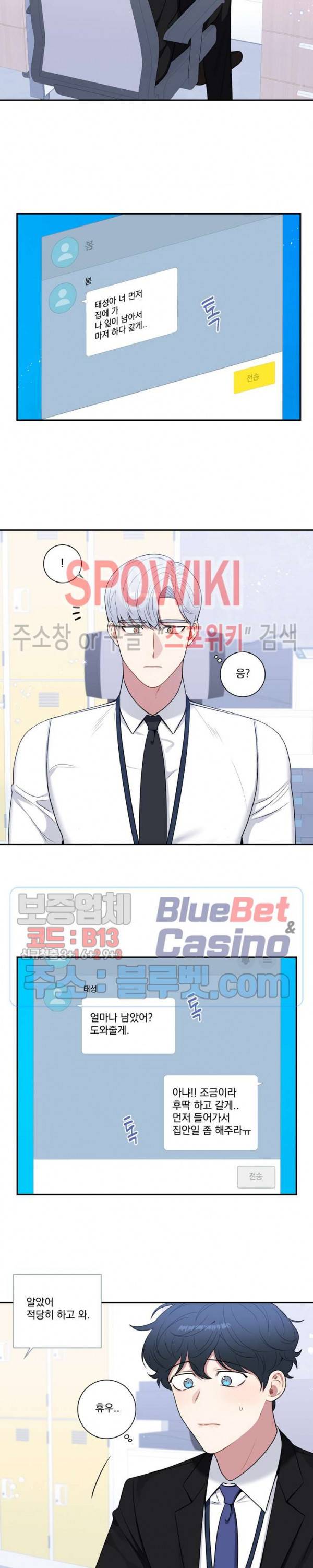 겨울 지나 벚꽃 시즌4 23화 6