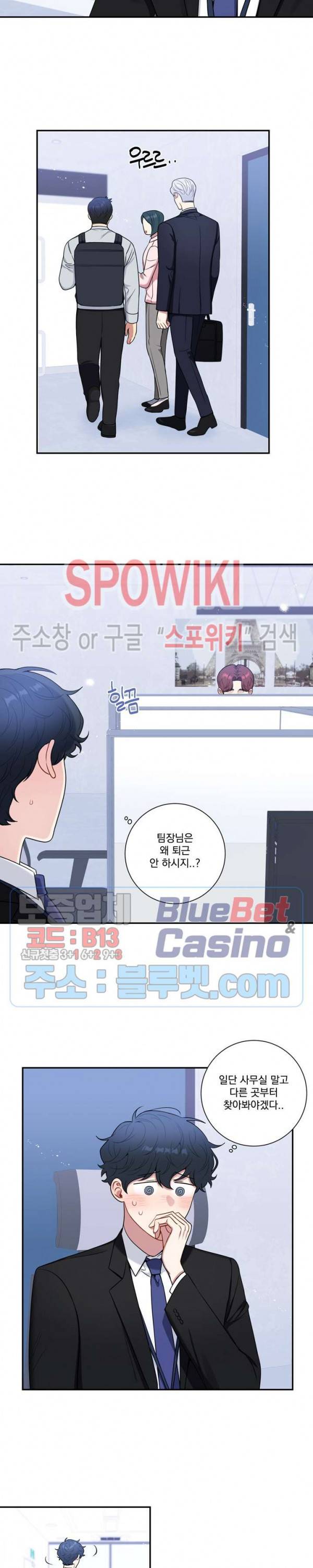 겨울 지나 벚꽃 시즌4 23화 7
