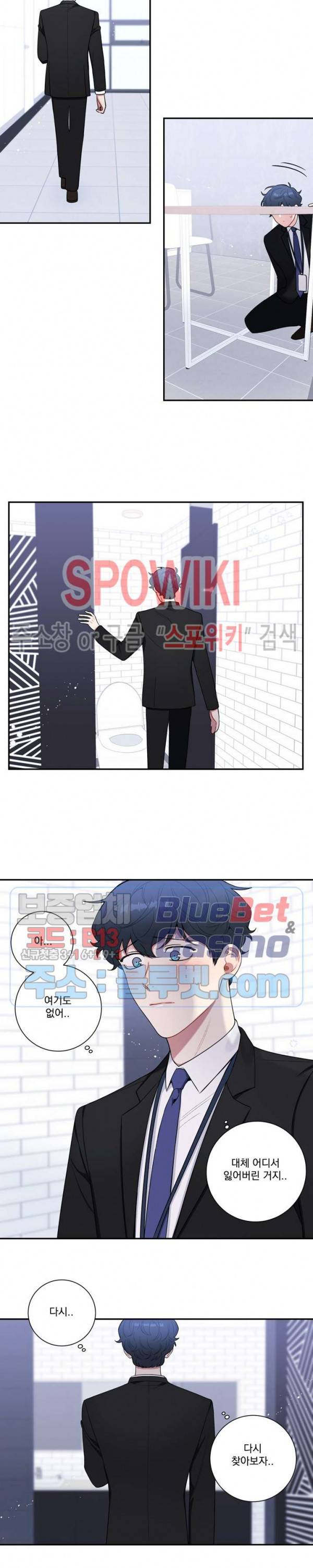 겨울 지나 벚꽃 시즌4 23화 8
