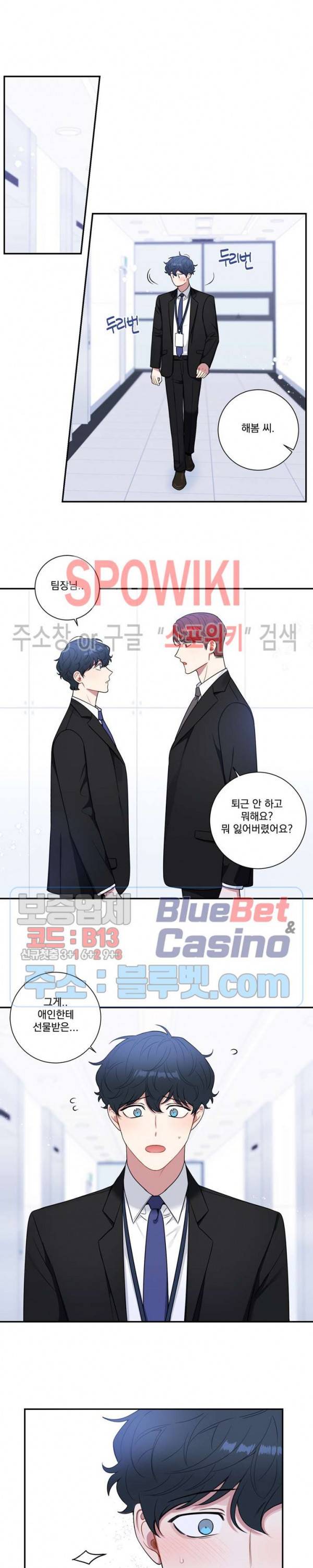겨울 지나 벚꽃 시즌4 23화 9