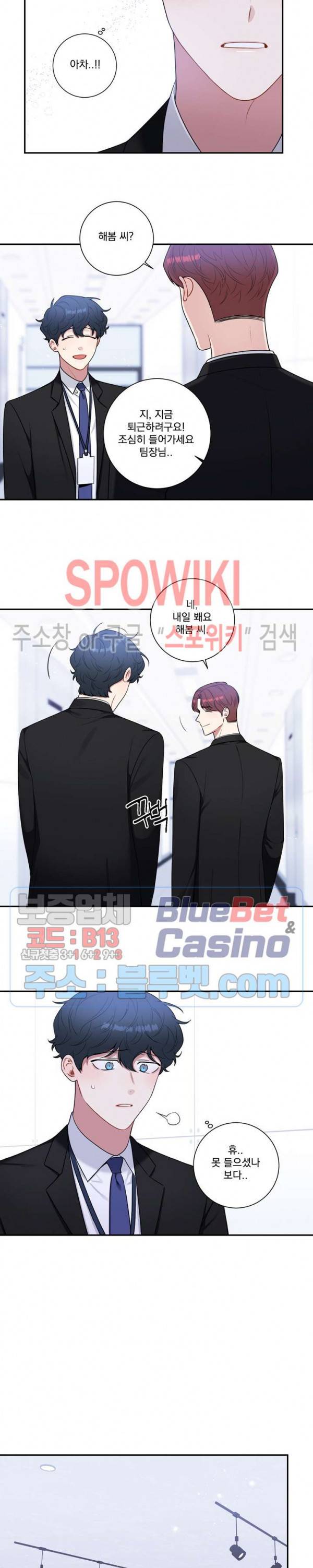 겨울 지나 벚꽃 시즌4 23화 10