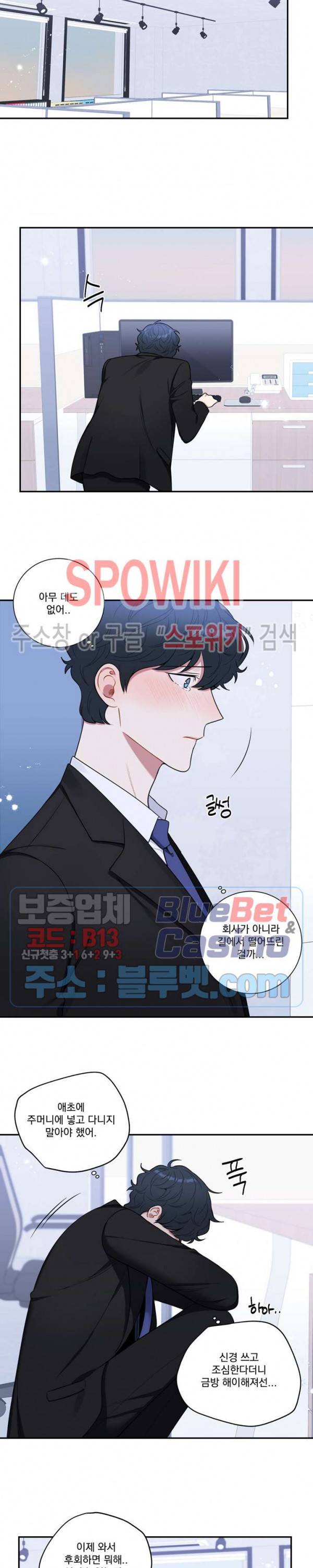 겨울 지나 벚꽃 시즌4 23화 11