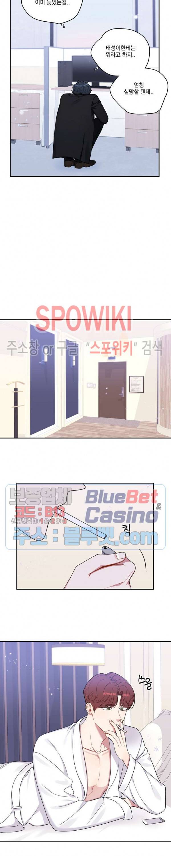 겨울 지나 벚꽃 시즌4 23화 12