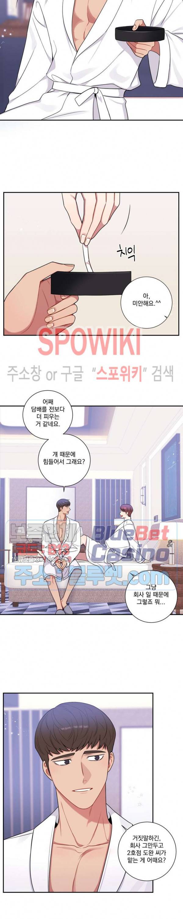겨울 지나 벚꽃 시즌4 23화 14